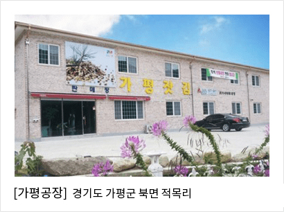 가평 공장 이미지
